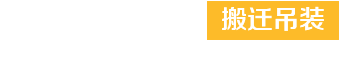 1站式交鑰匙工程，為您節(jié)省35%的費(fèi)用